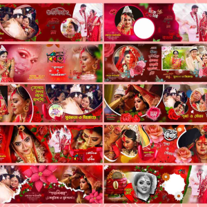 ৩০ পিচ বিবাহ এলবাম