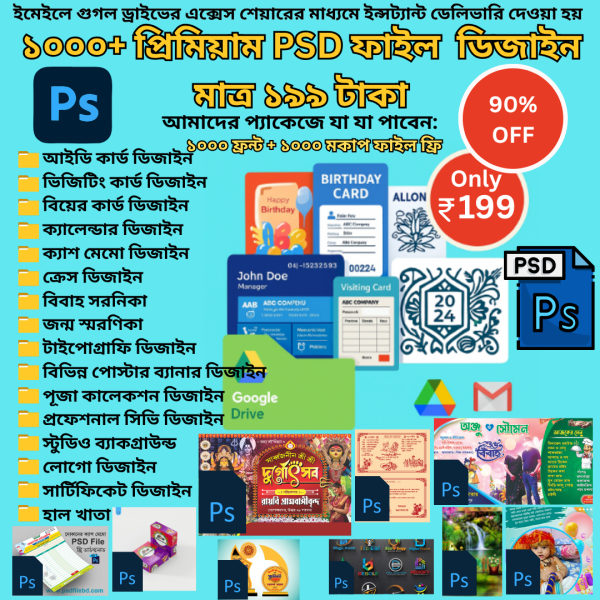1000+PSD File+1000 Front+1000 Mockup Free