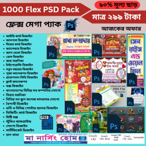 1000+PSD File+100 Mockup Free
