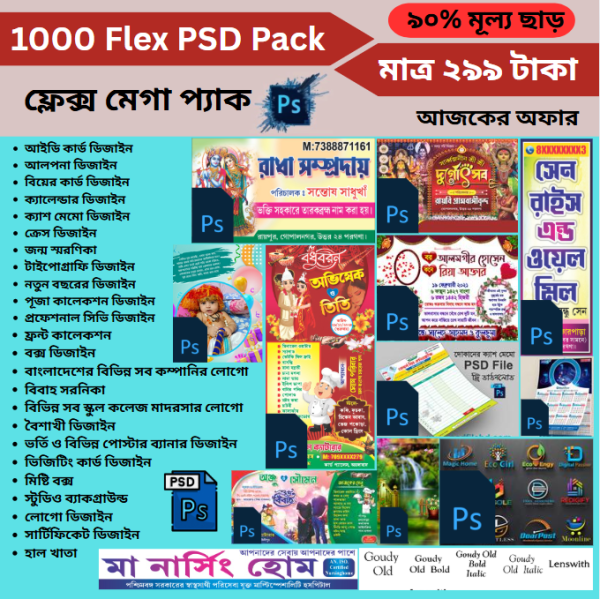 1000+PSD File+100 Mockup Free