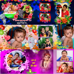 ২০ পিচ জন্মদিন, অন্নপ্রাশন এলবাম